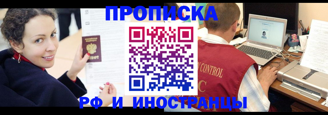 временная регистрация недорого в Людиново