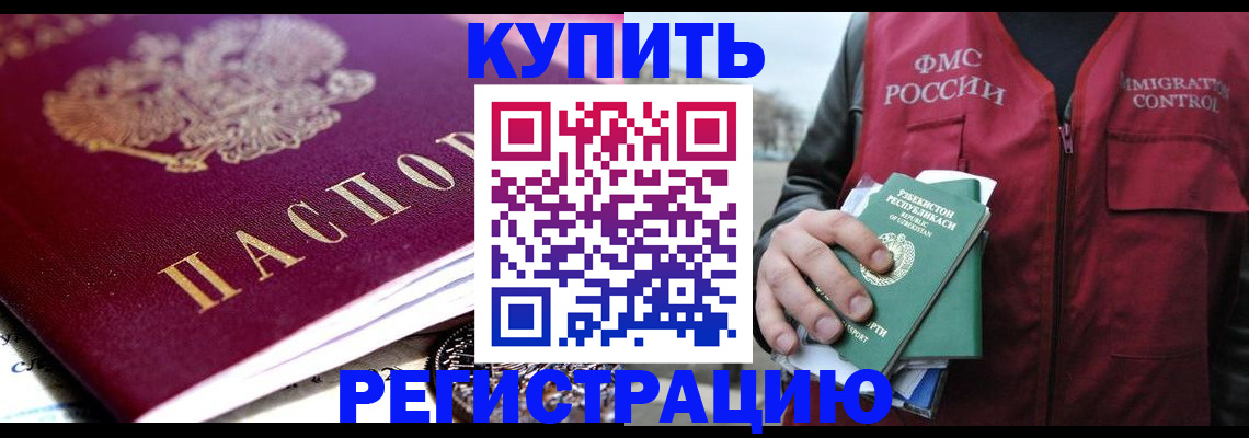 прописка в квартире в Людиново