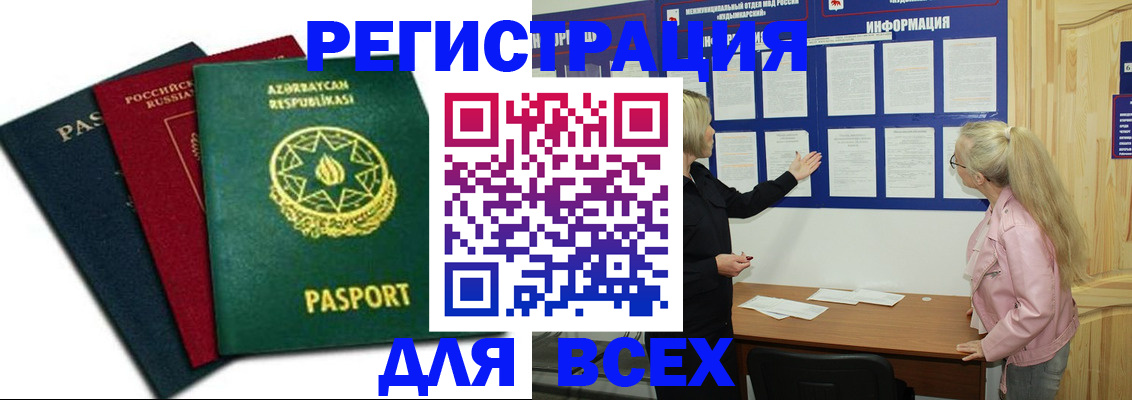 регистрация для дет. сада в Людиново