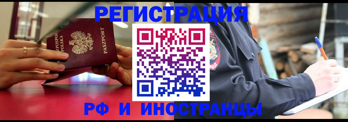 прописка 2025 в Людиново