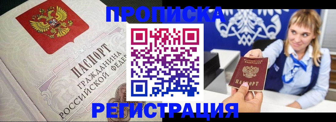 прописка поиск в Людиново