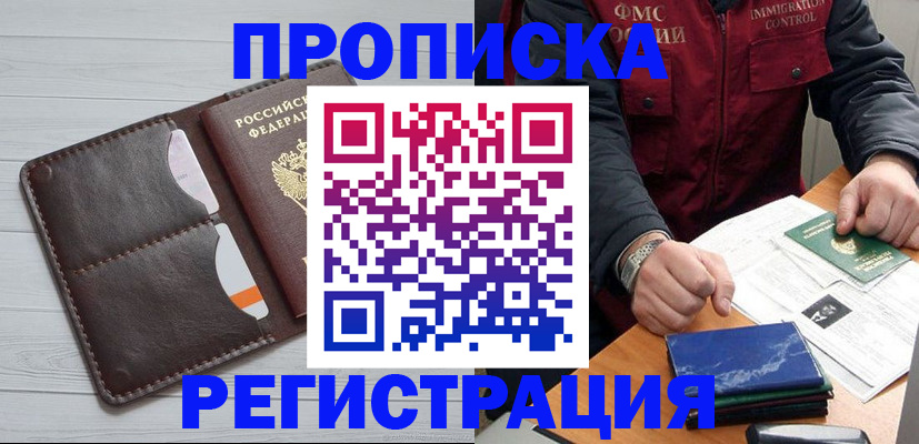 временная регистрация надежно в Людиново